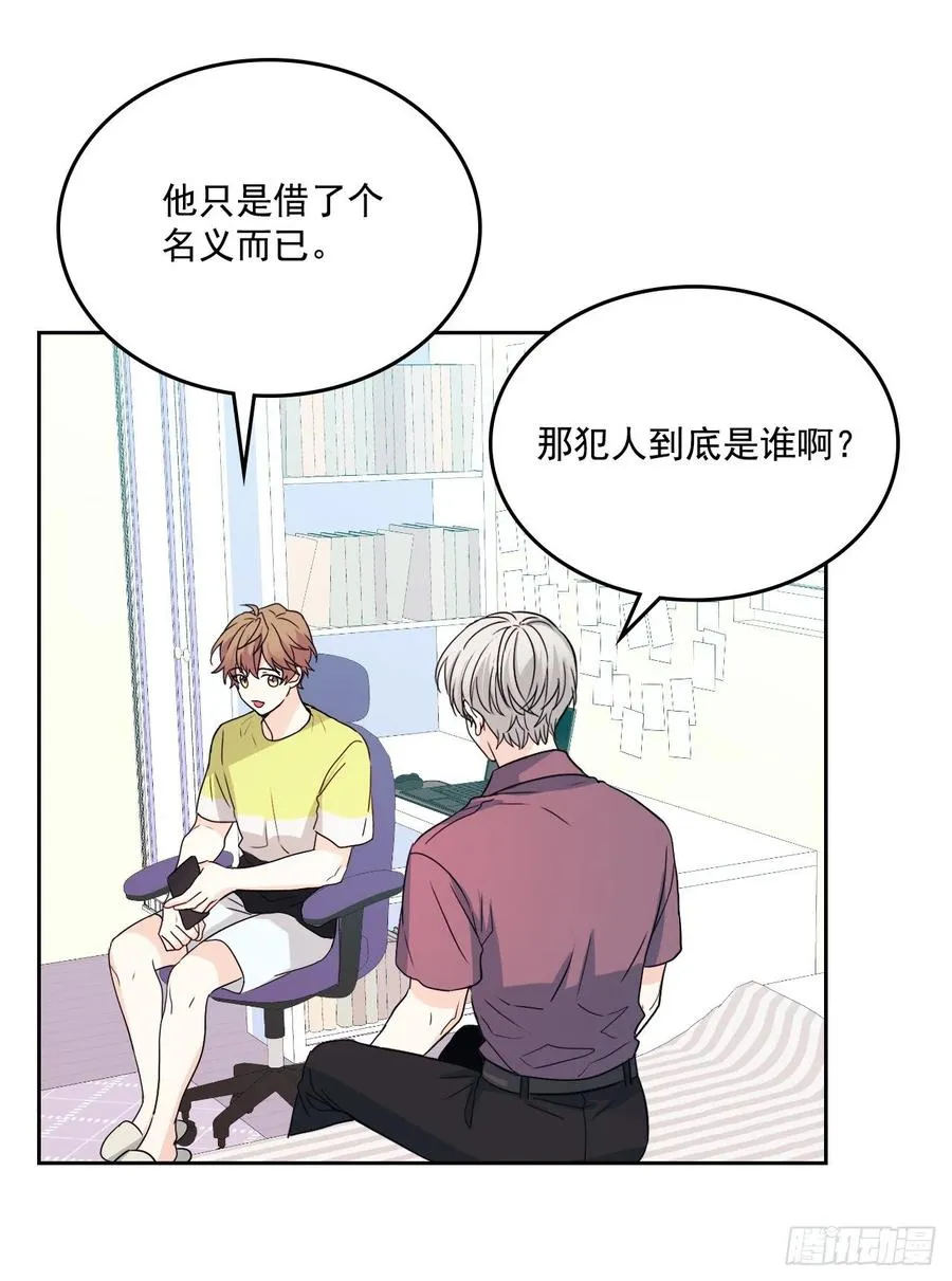 87.意外的线索 第20页