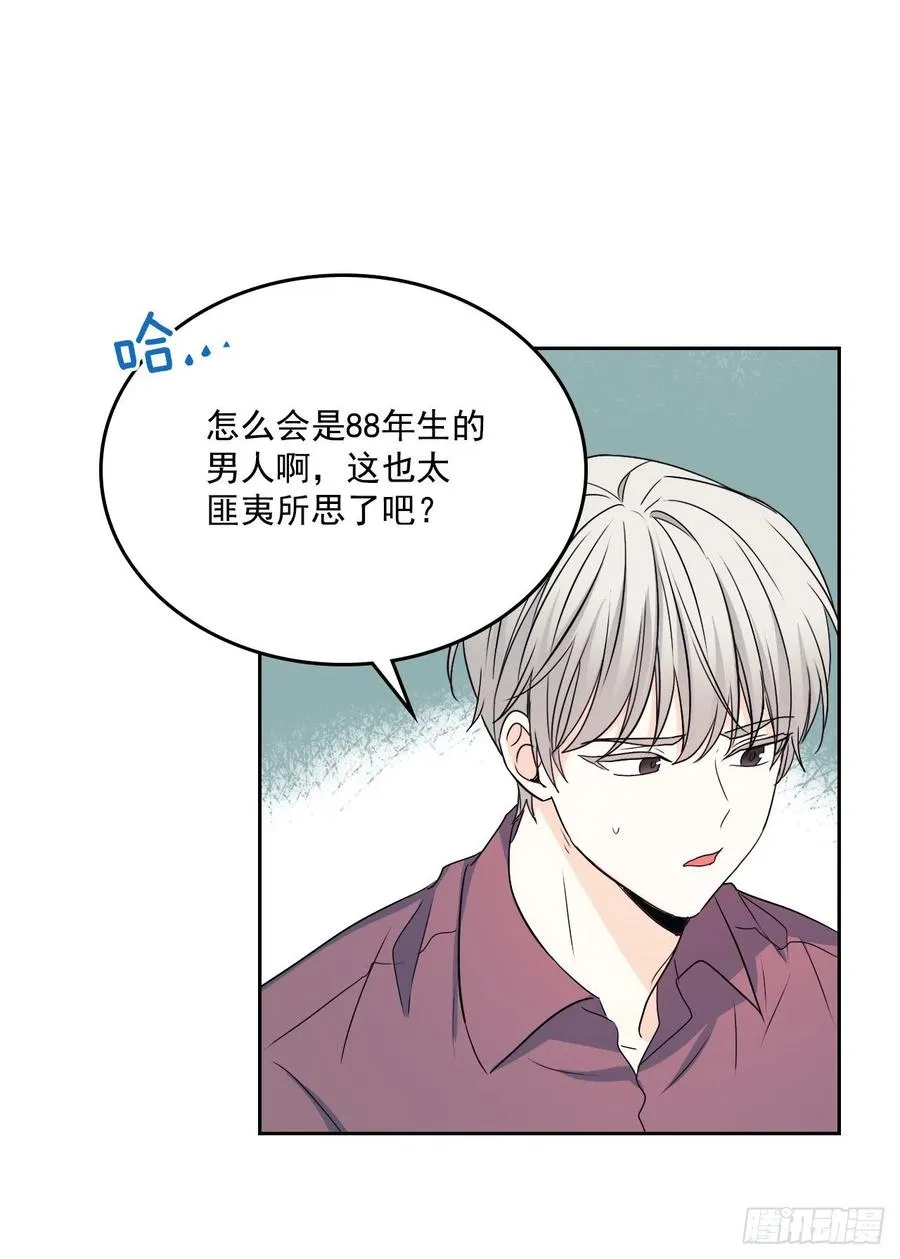87.意外的线索 第19页