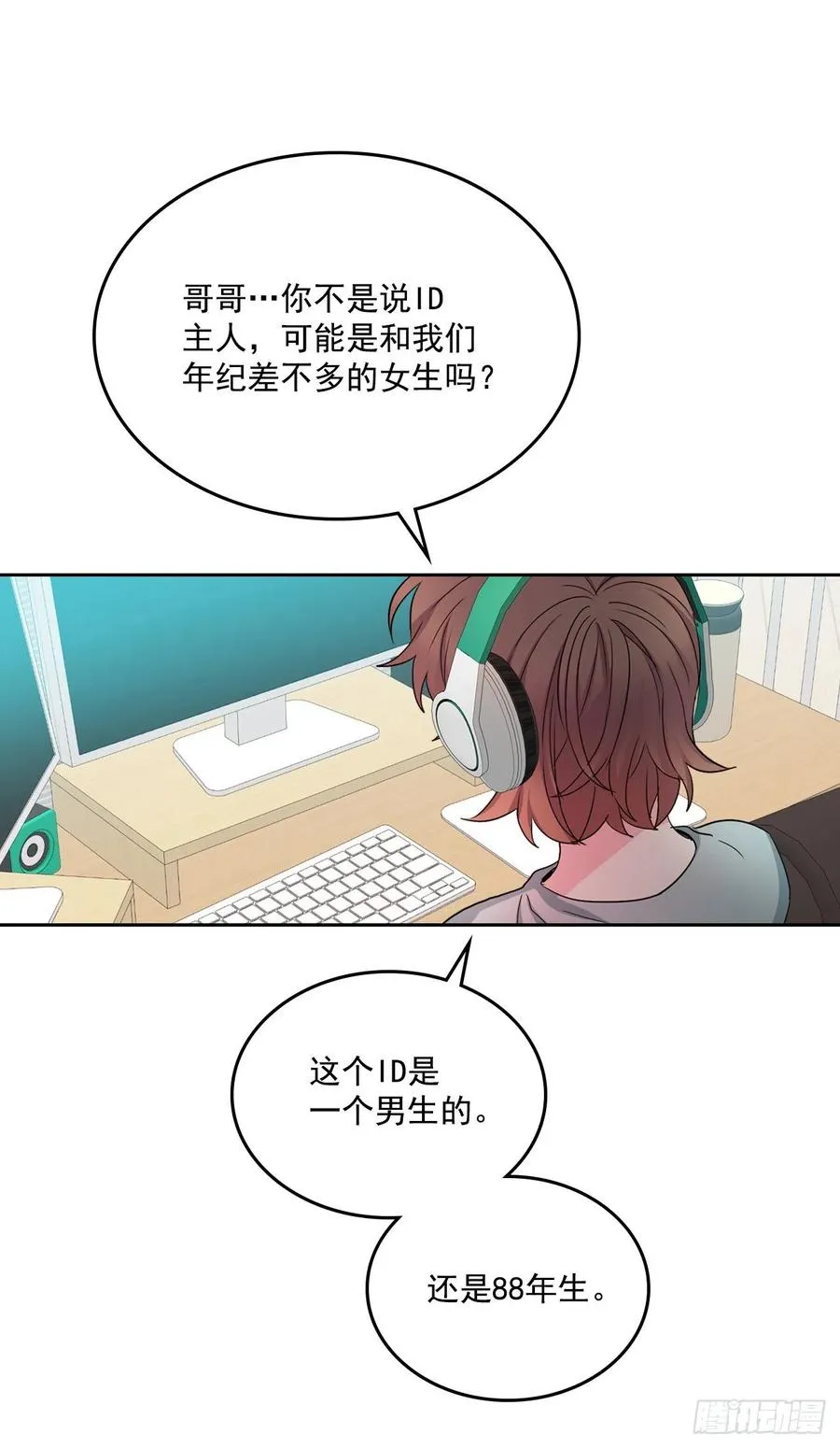 87.意外的线索 第5页