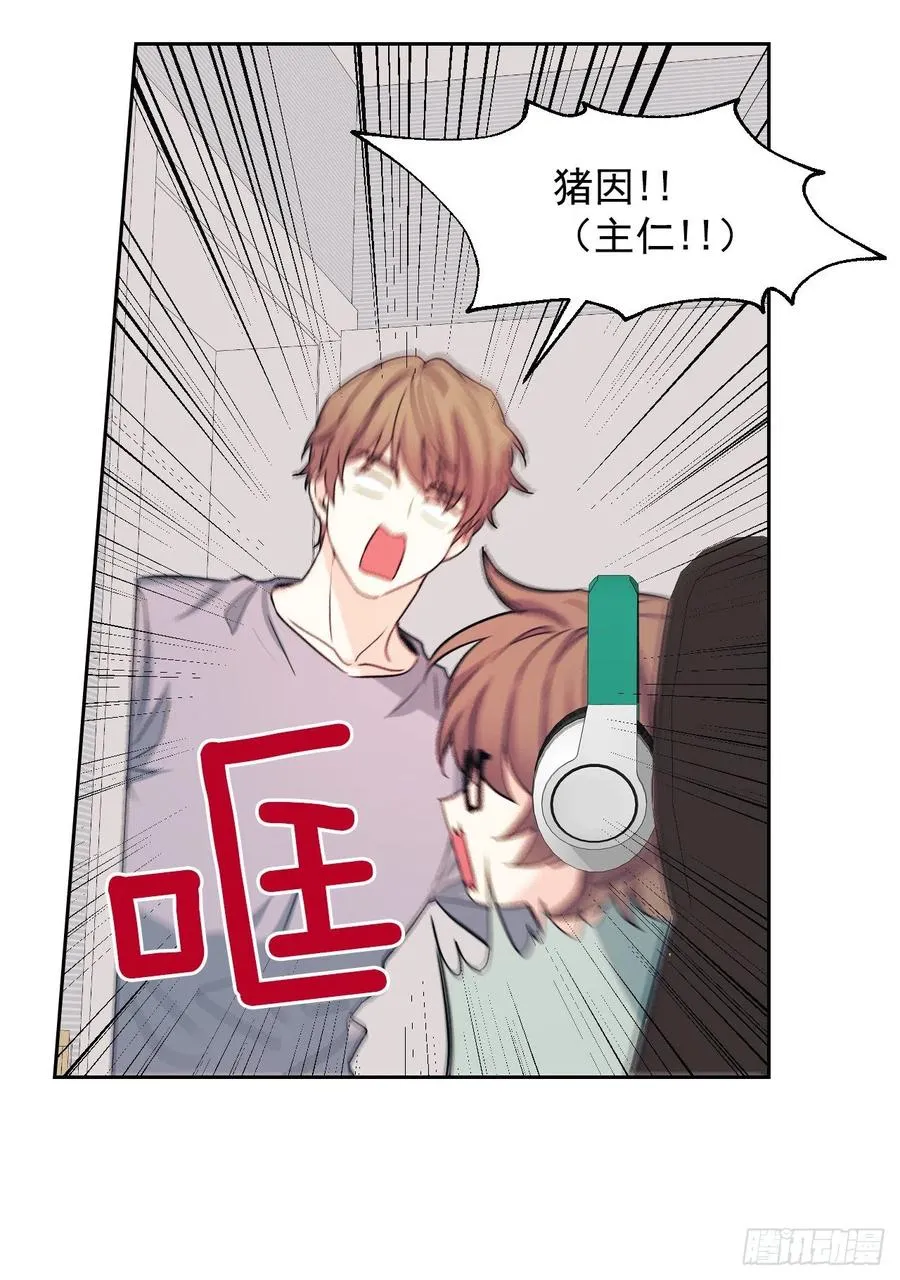 87.意外的线索 第16页