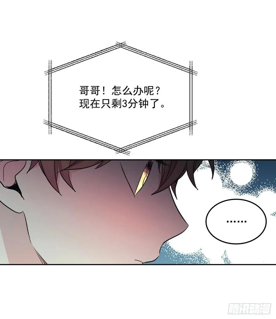 87.意外的线索 第8页