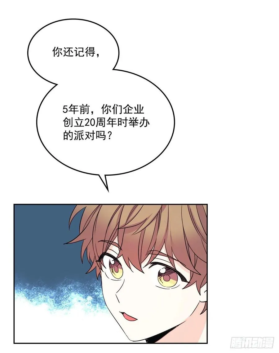 87.意外的线索 第21页