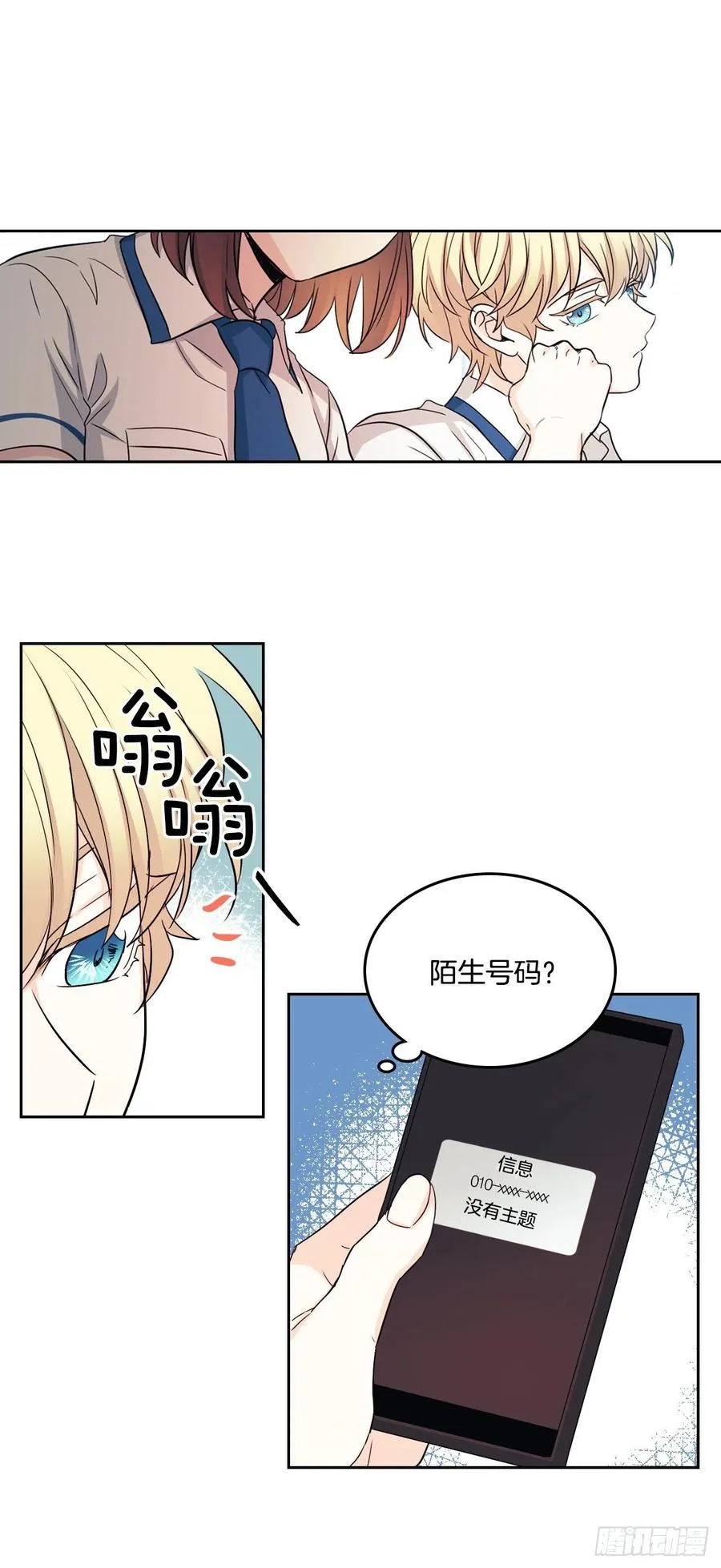87.意外的线索 第43页