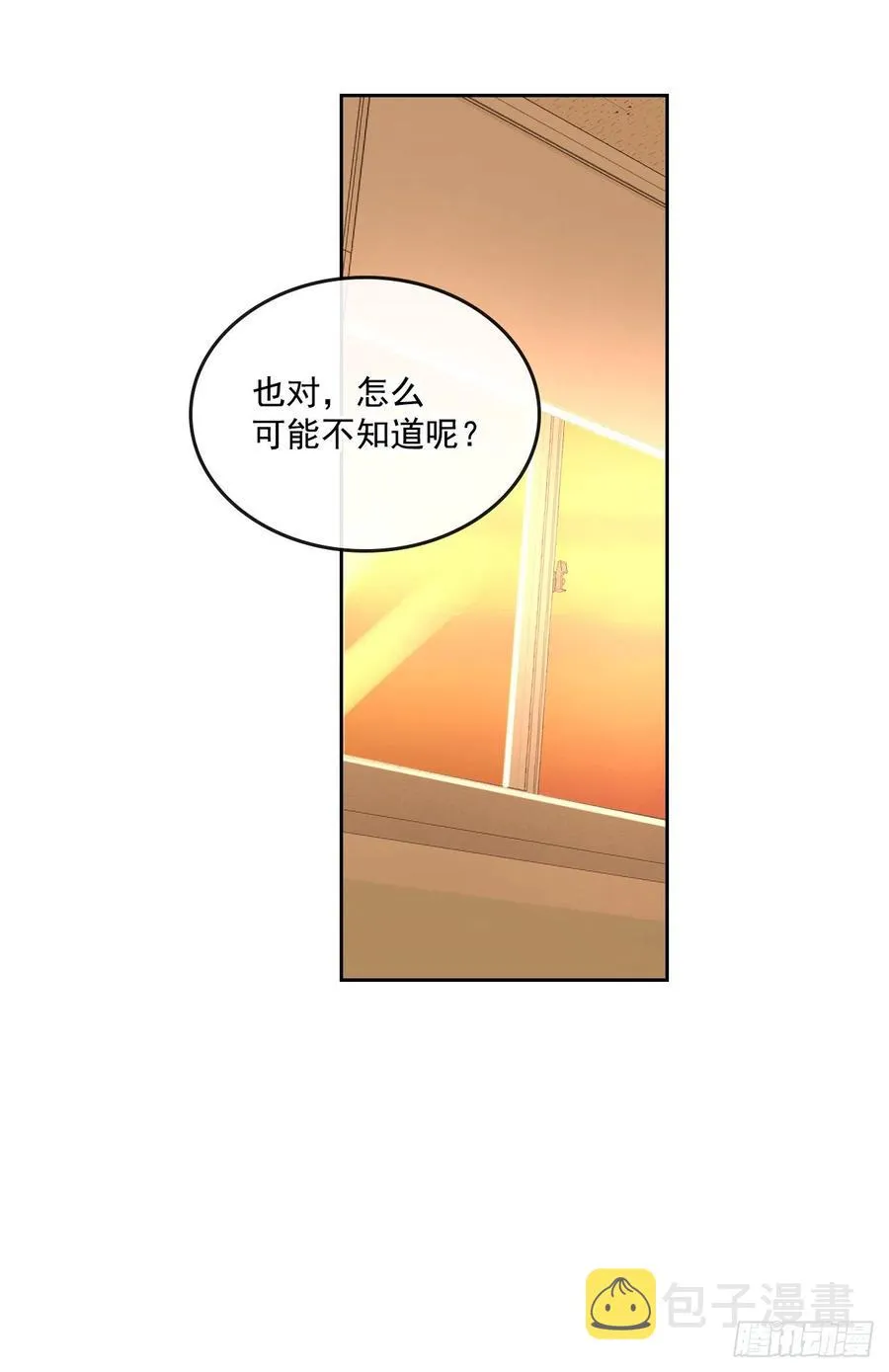 87.意外的线索 第55页