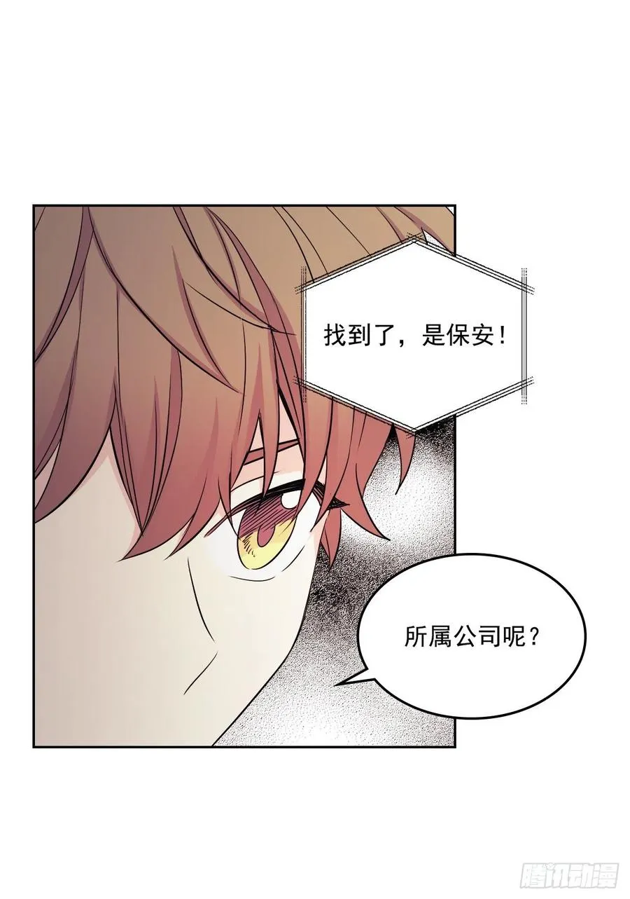 87.意外的线索 第10页