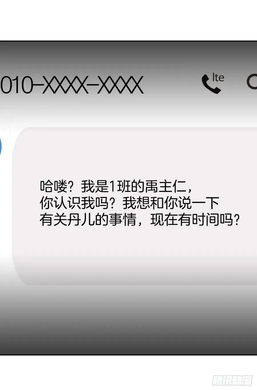 87.意外的线索 第45页