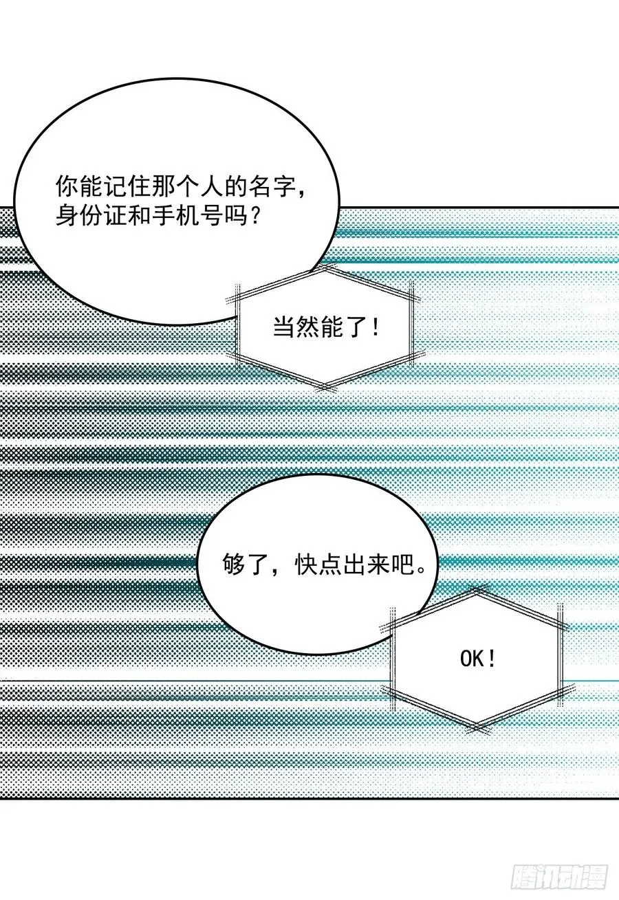87.意外的线索 第13页
