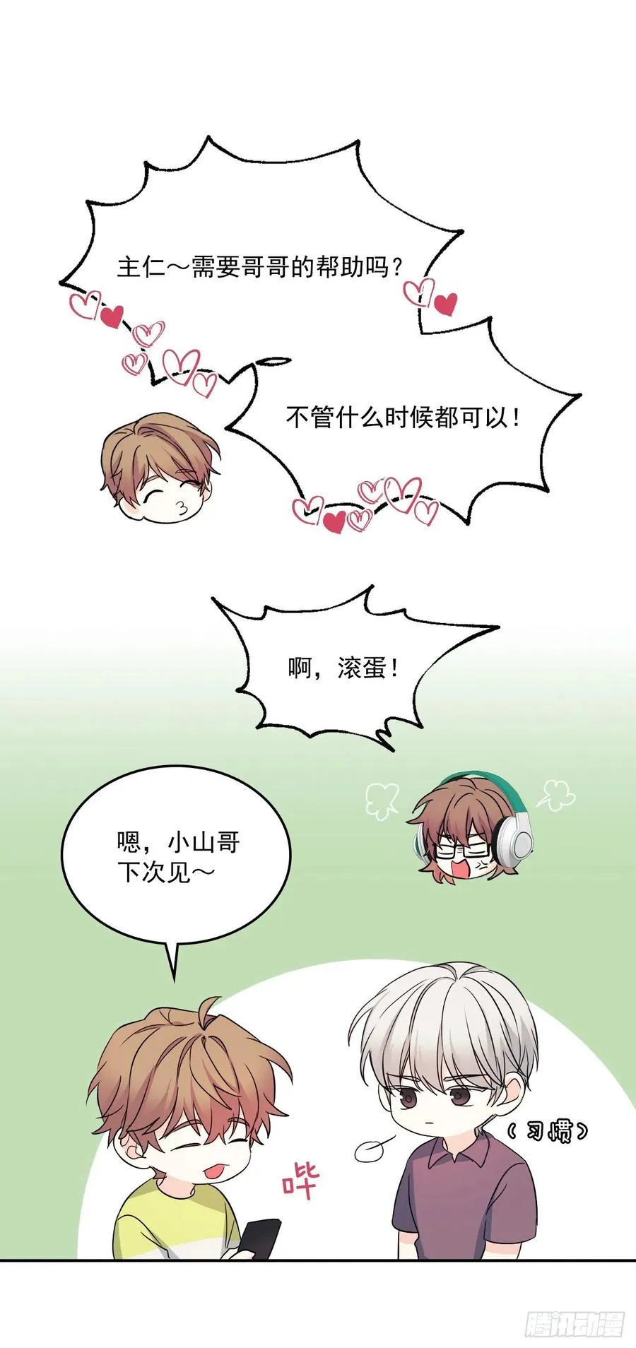87.意外的线索 第18页