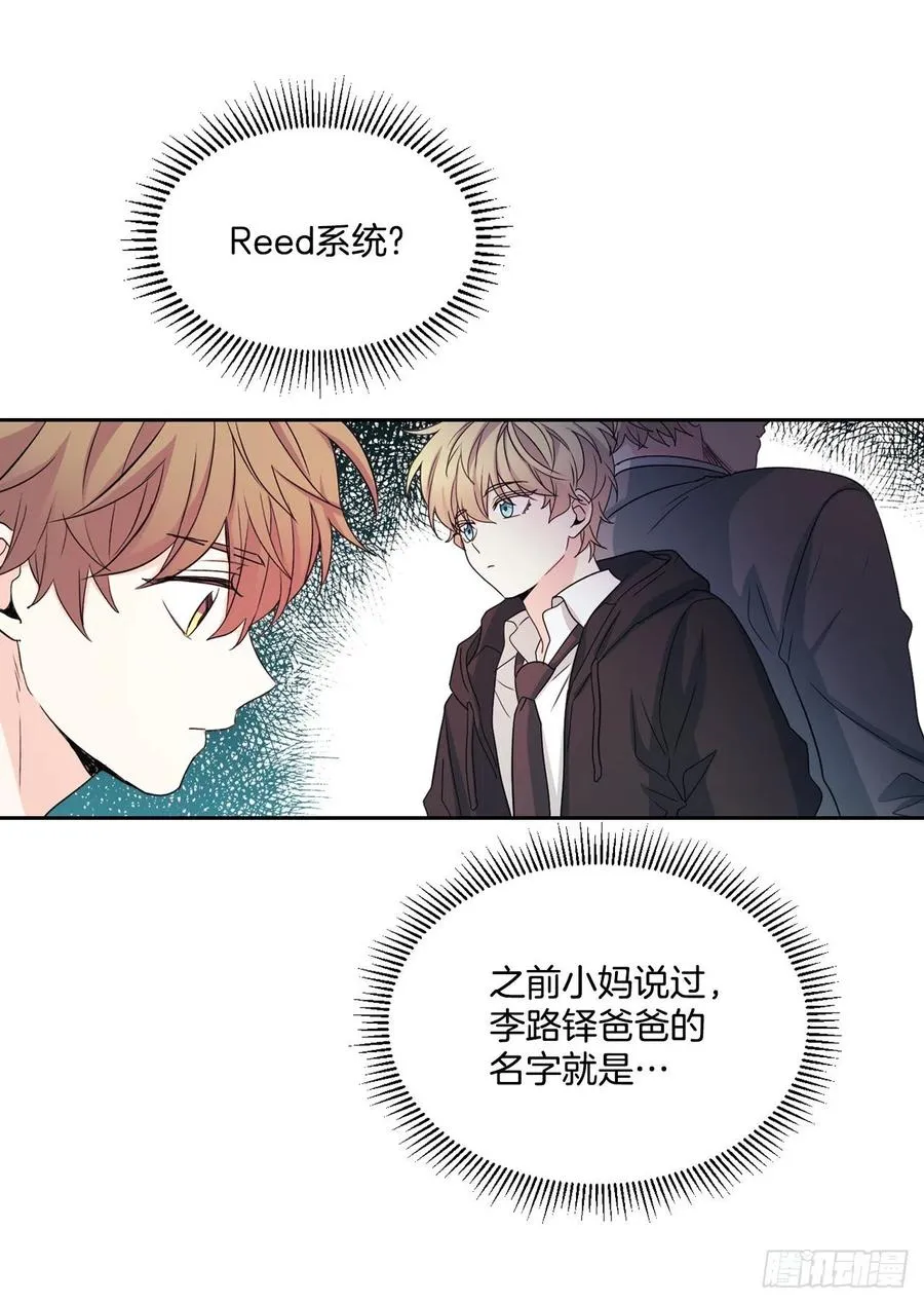 87.意外的线索 第12页