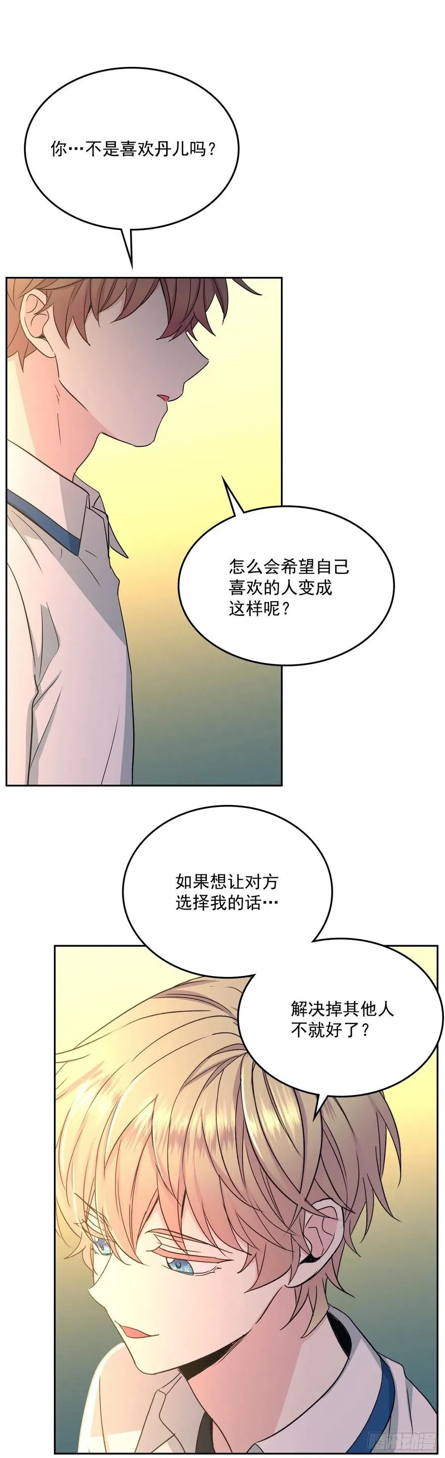 88.帮帮我们 第21页