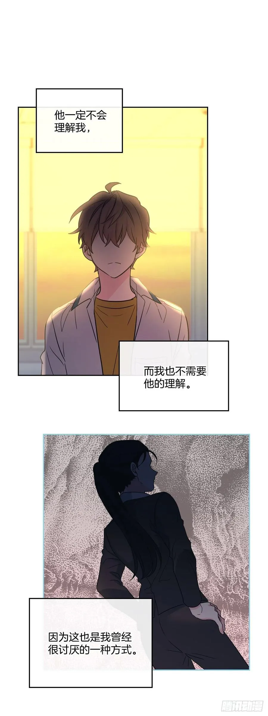 88.帮帮我们 第24页