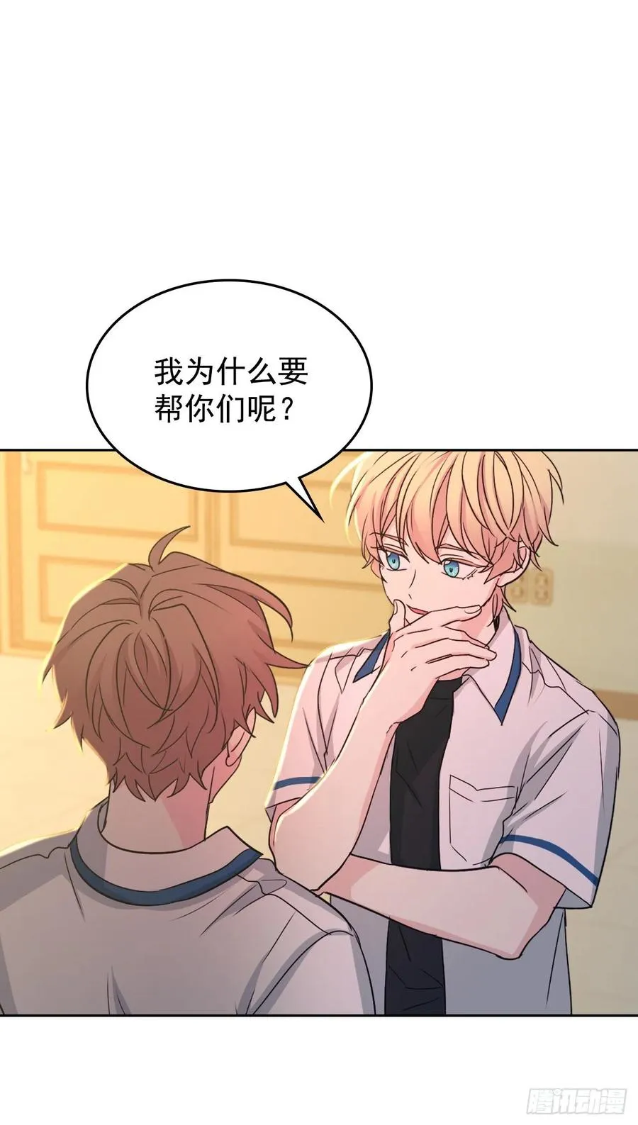 88.帮帮我们 第13页