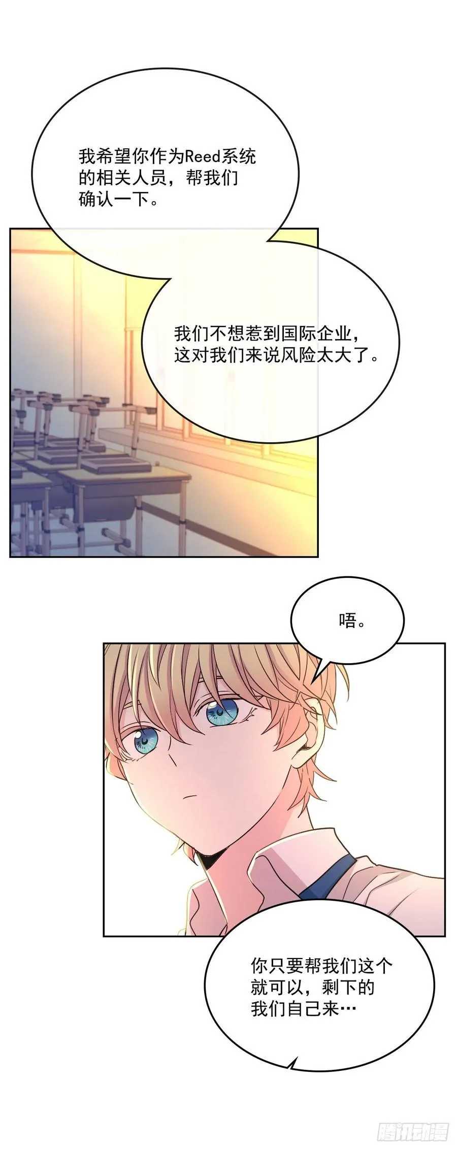 88.帮帮我们 第11页