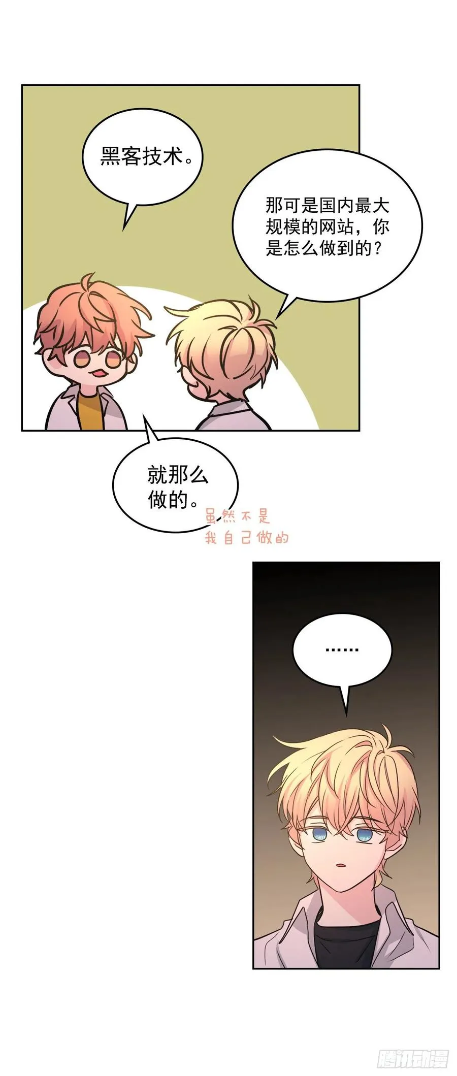 88.帮帮我们 第9页