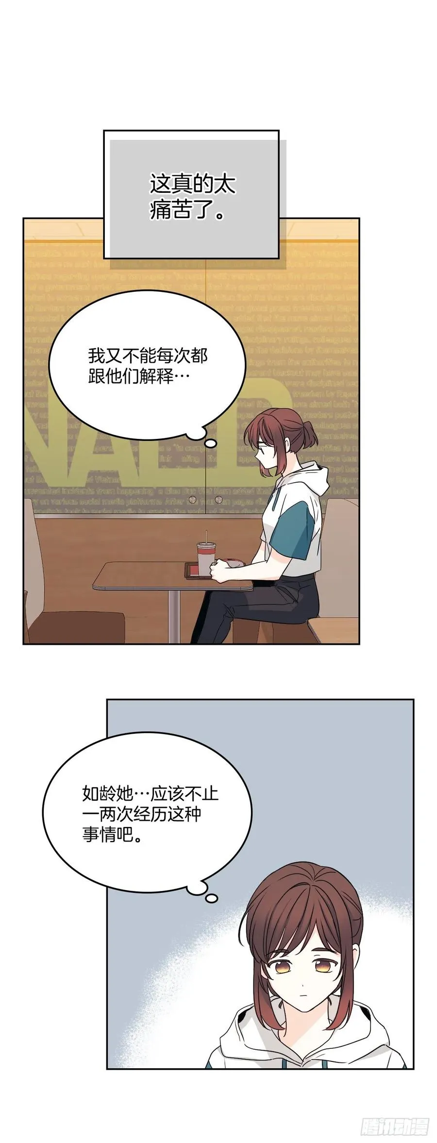 88.帮帮我们 第34页
