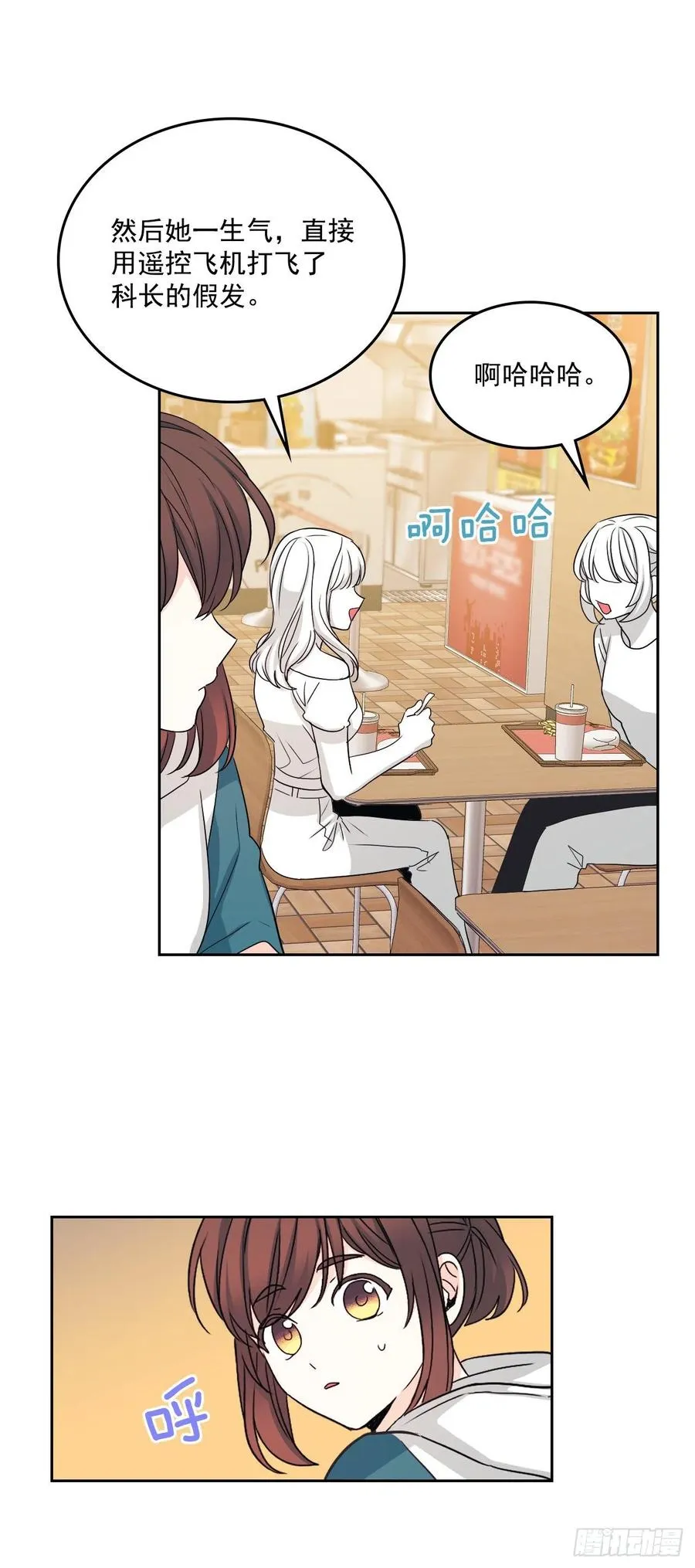 88.帮帮我们 第31页