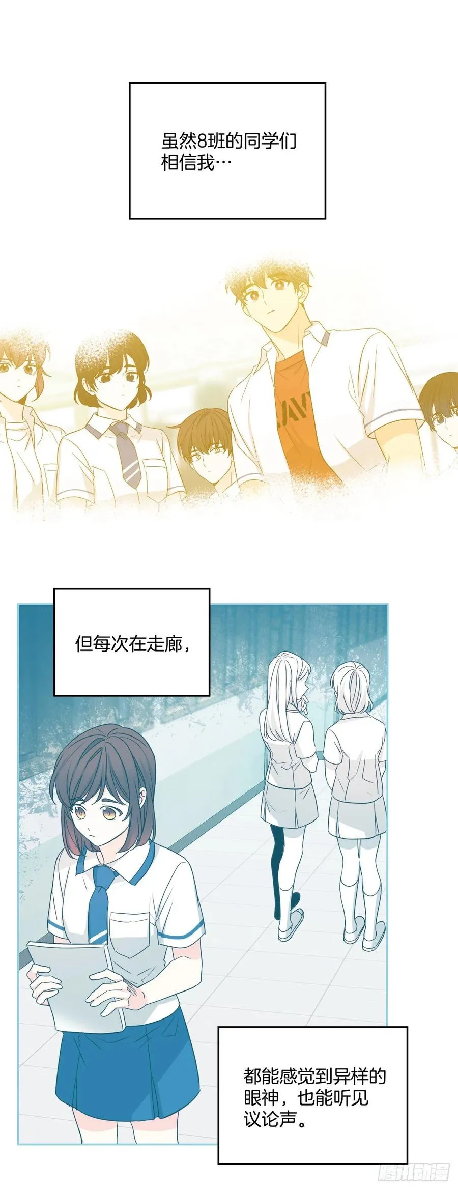 88.帮帮我们 第32页