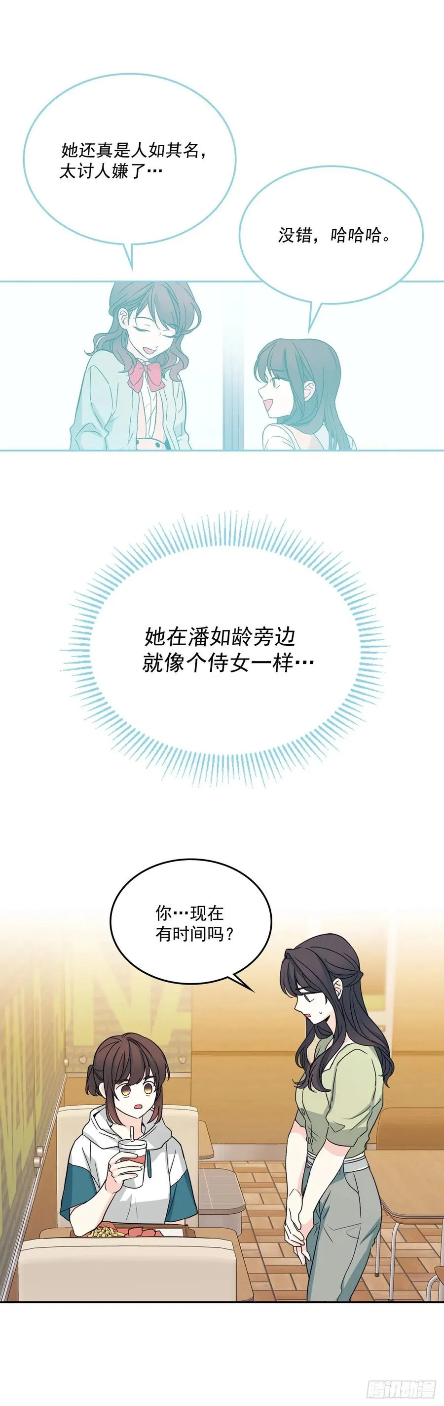 88.帮帮我们 第40页