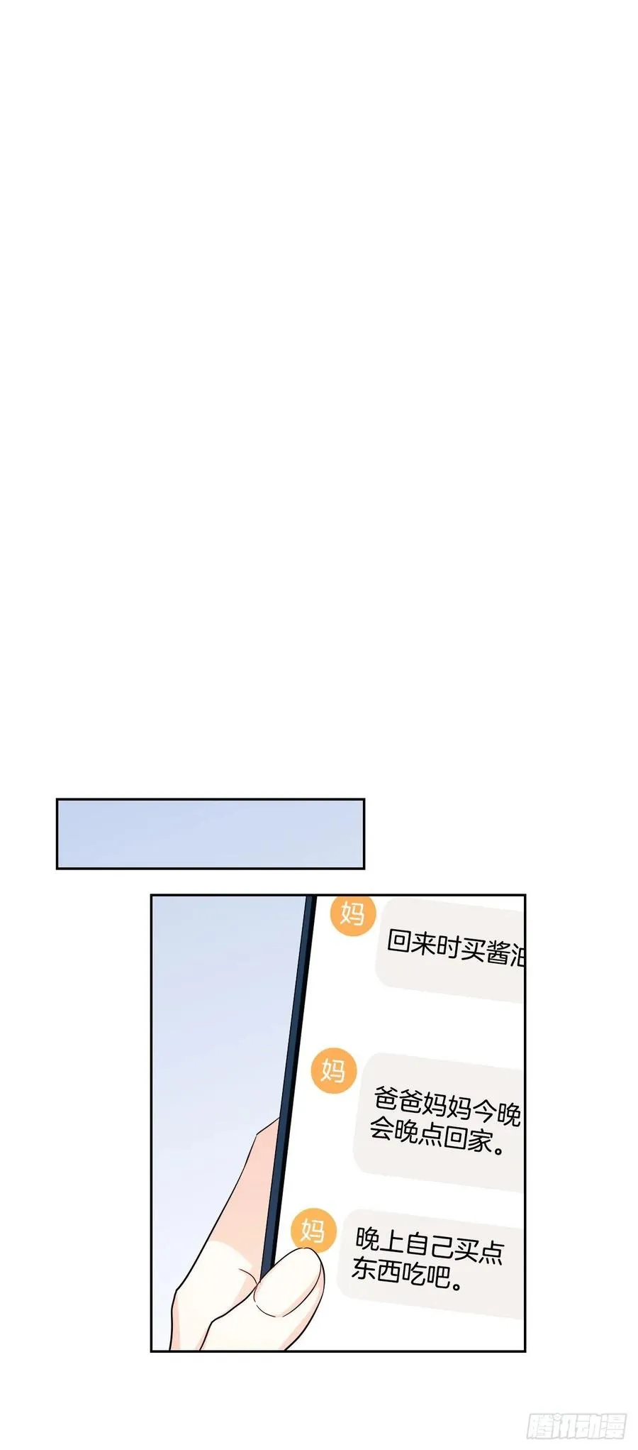 88.帮帮我们 第28页