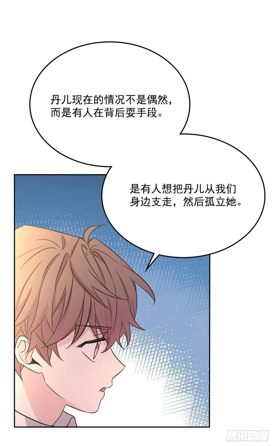 88.帮帮我们 第15页