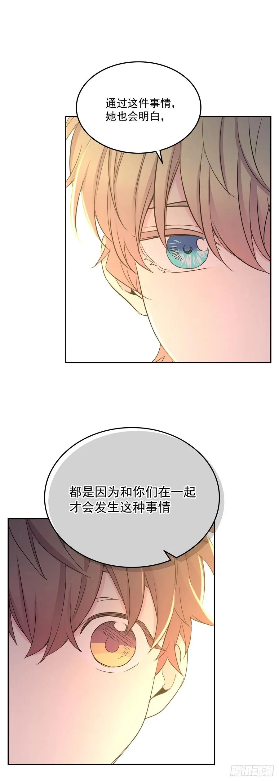 88.帮帮我们 第17页