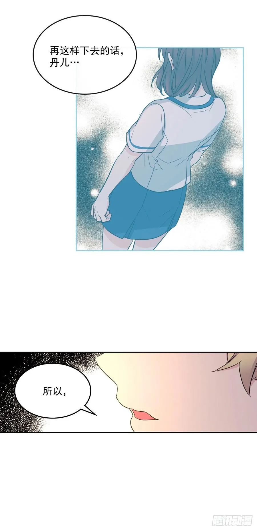 88.帮帮我们 第16页