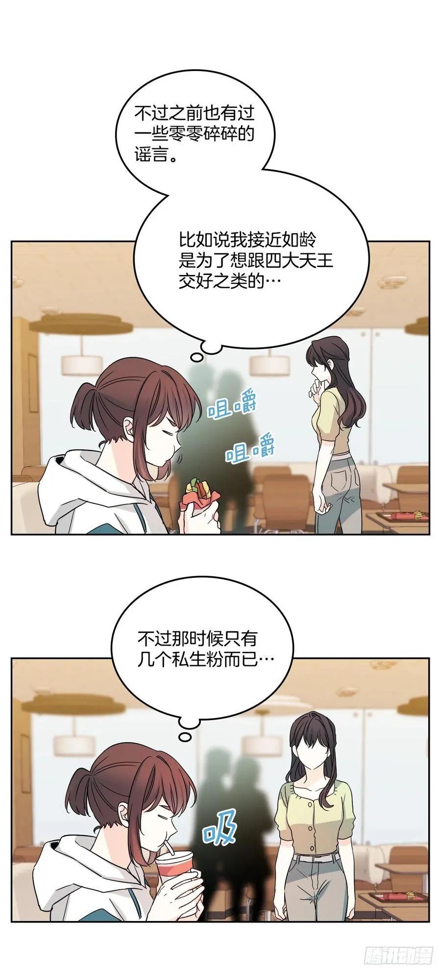 88.帮帮我们 第37页