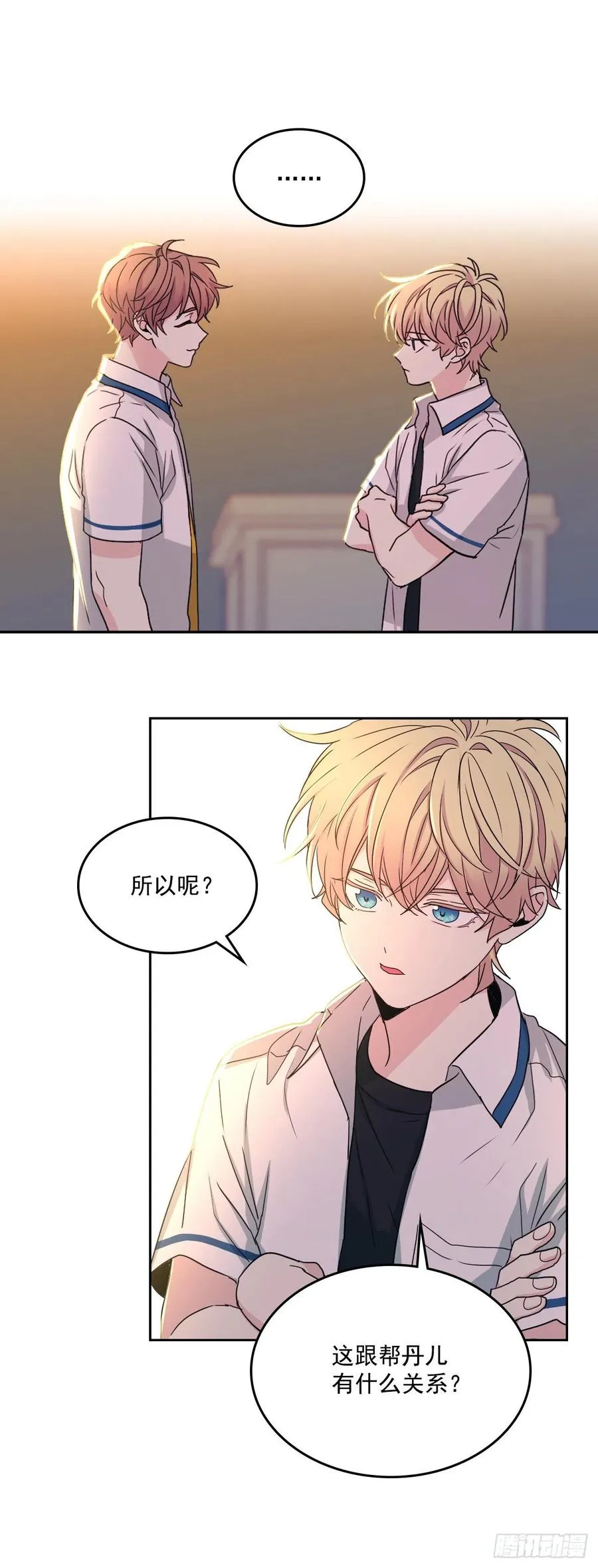 88.帮帮我们 第5页