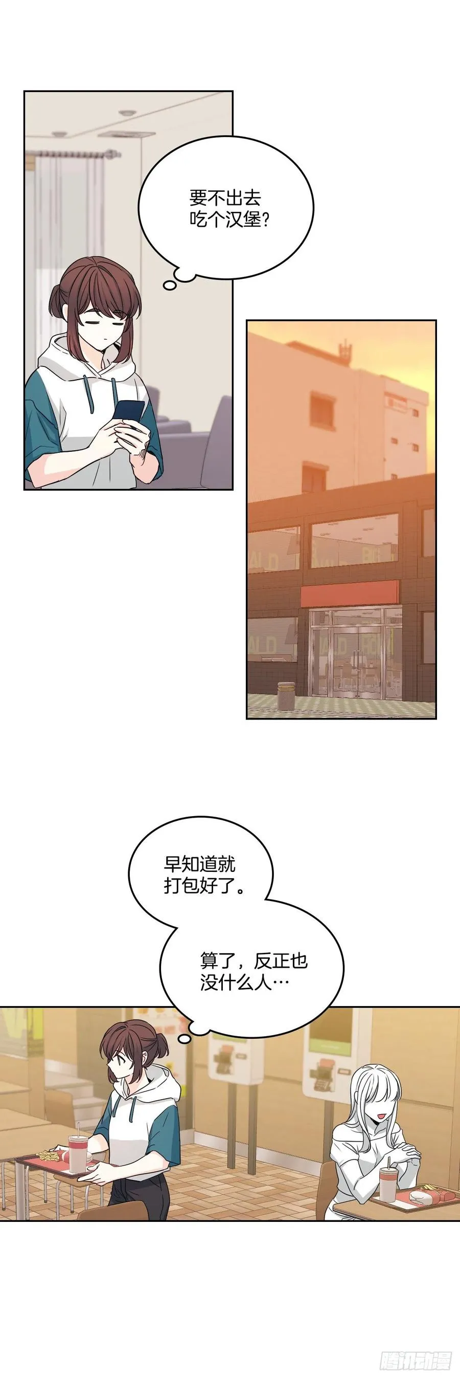 88.帮帮我们 第29页