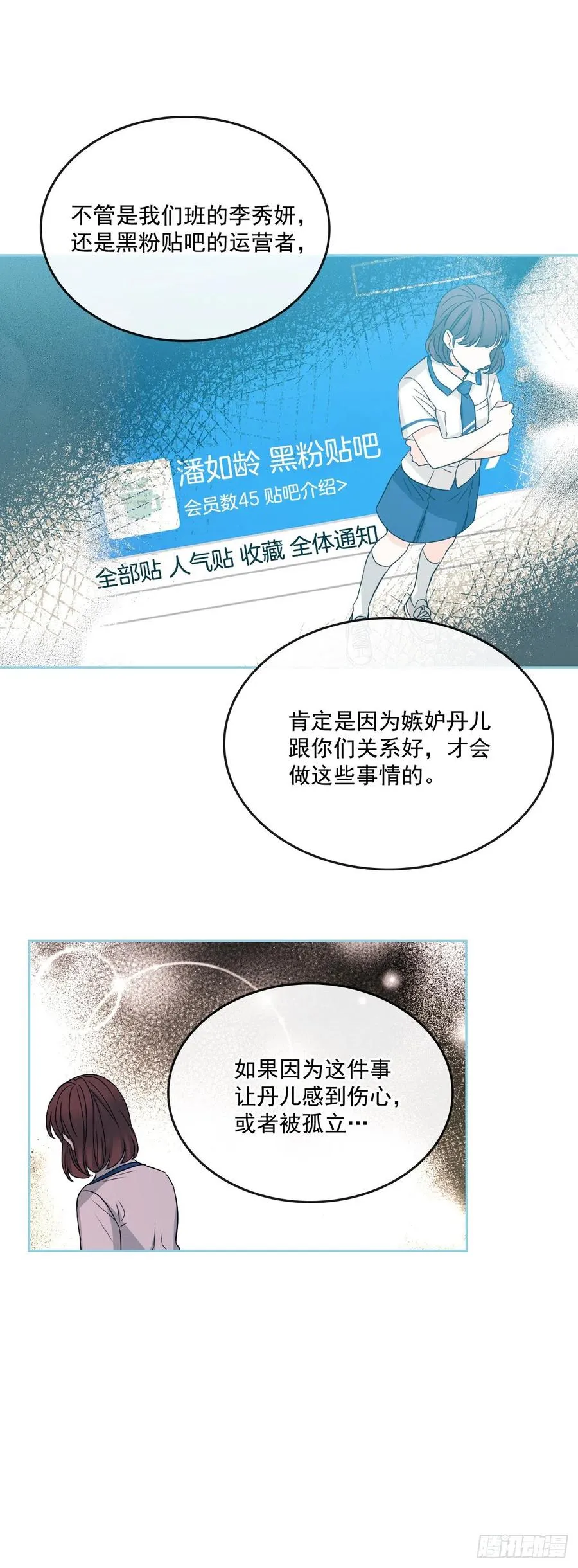 88.帮帮我们 第18页