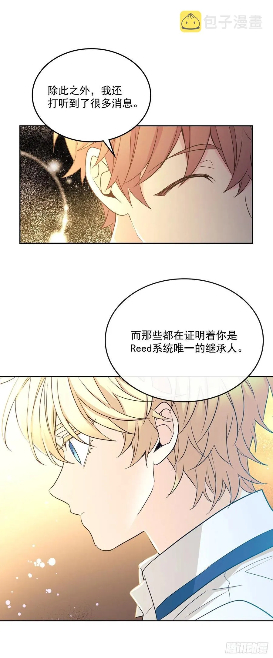 88.帮帮我们 第4页