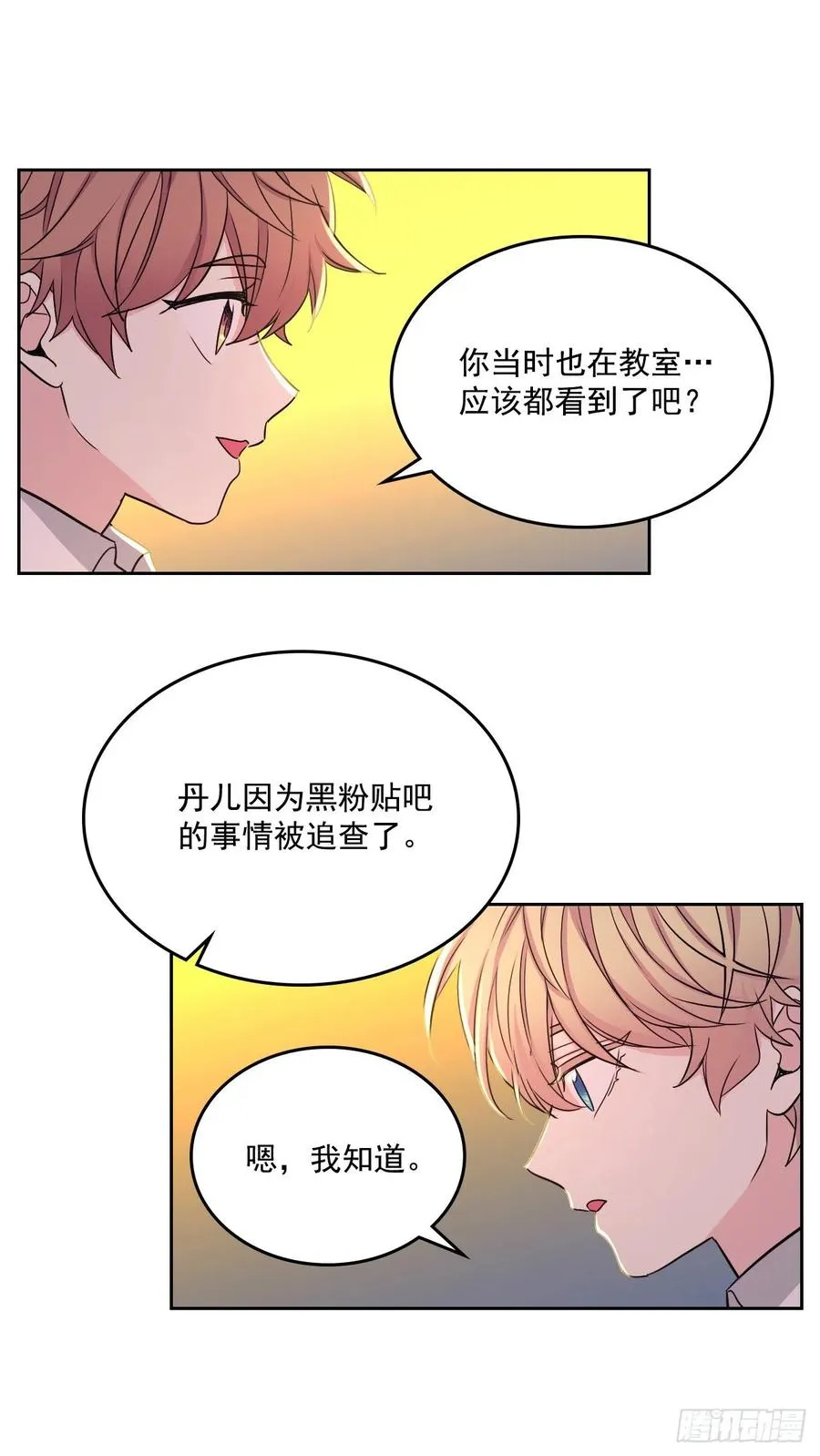 88.帮帮我们 第6页