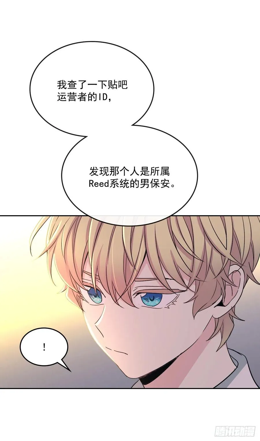 88.帮帮我们 第7页
