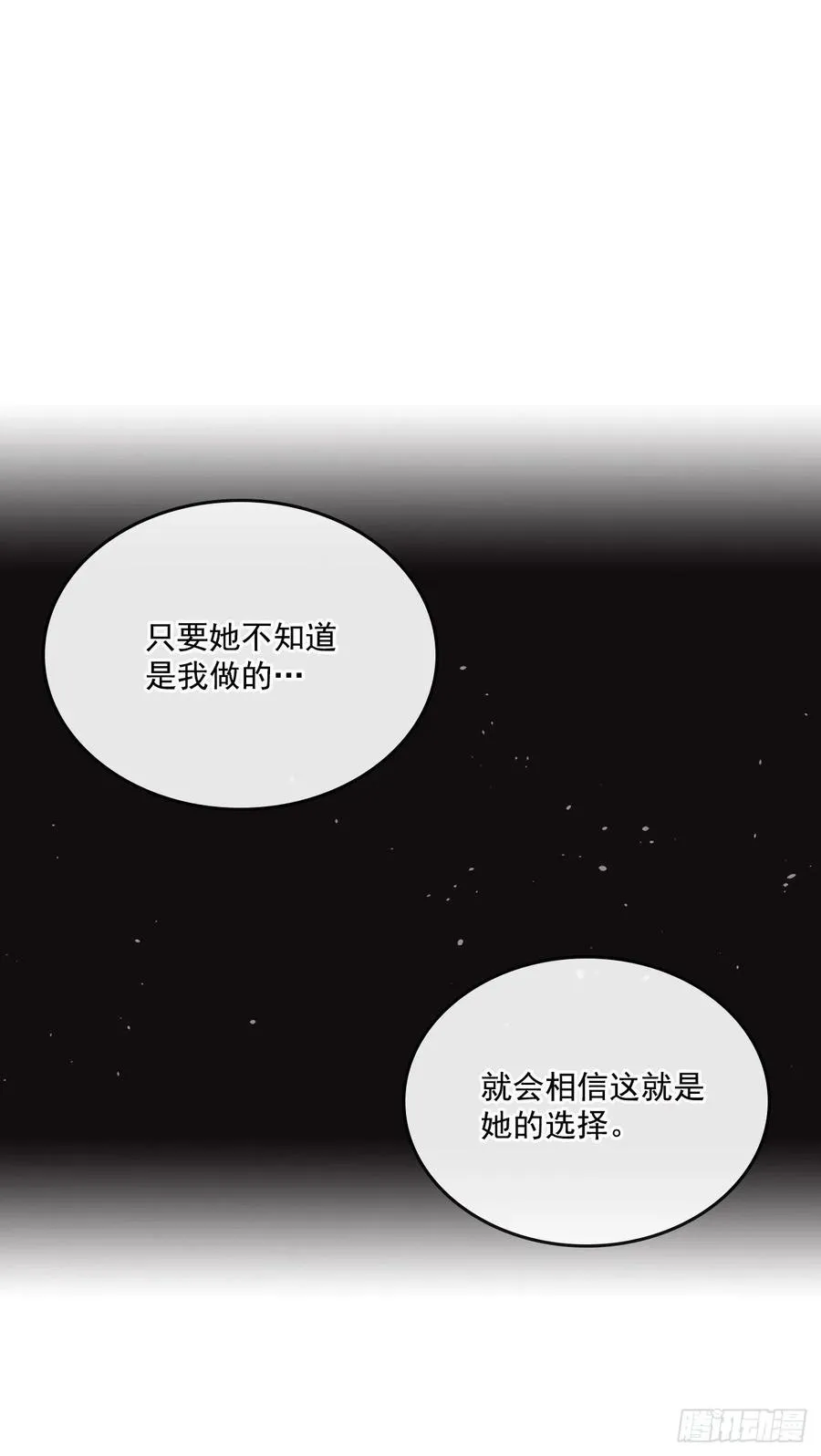 88.帮帮我们 第22页