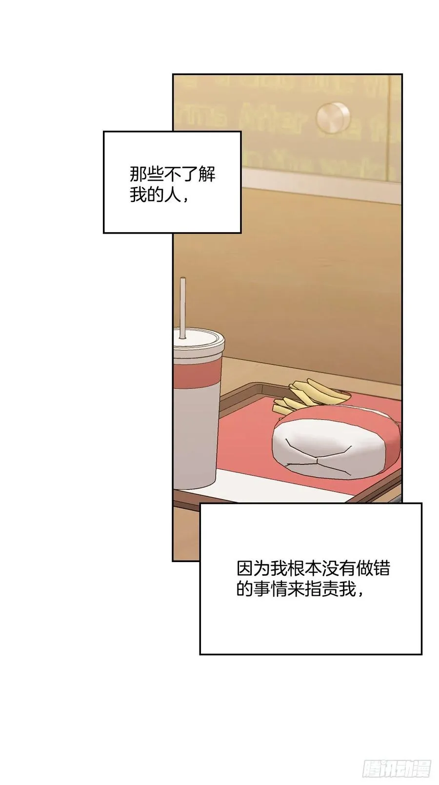 88.帮帮我们 第33页