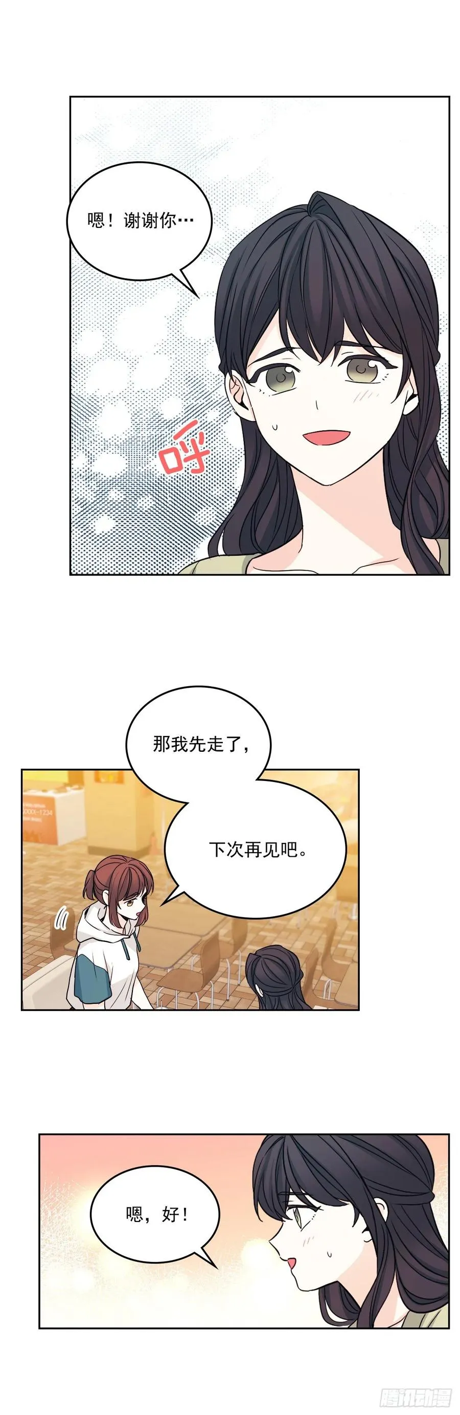 89.第二季完结 第37页