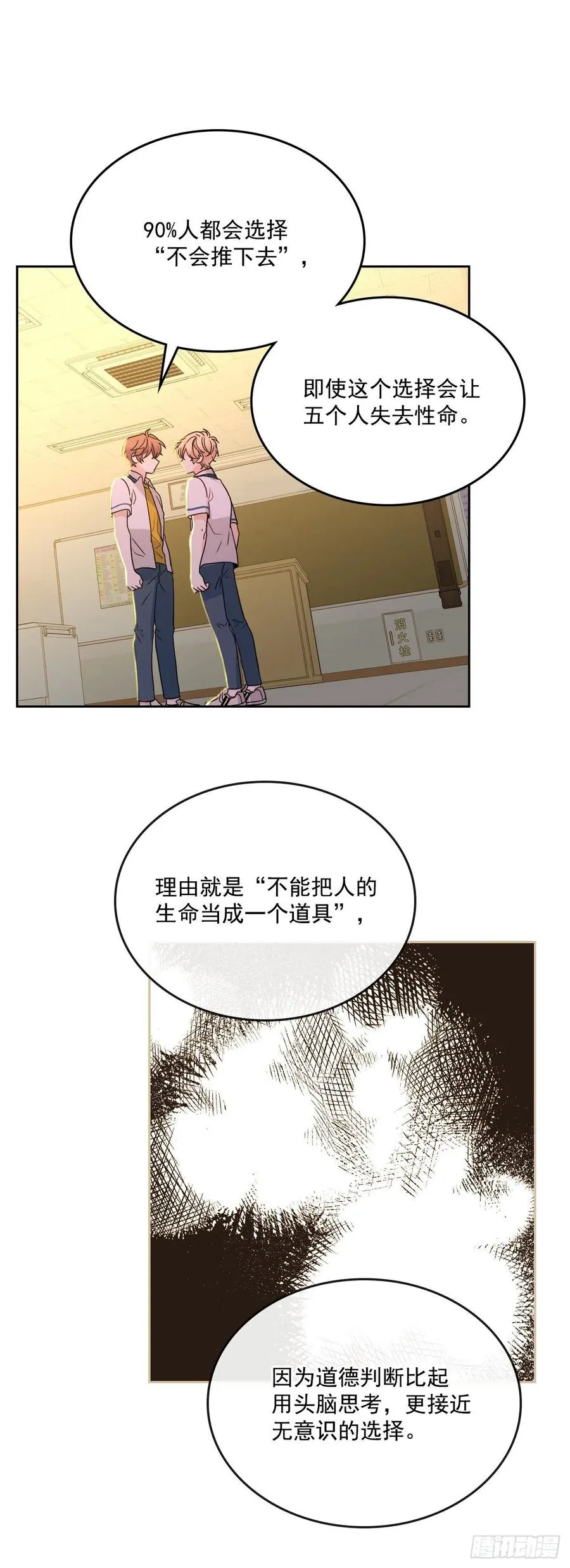 89.第二季完结 第9页