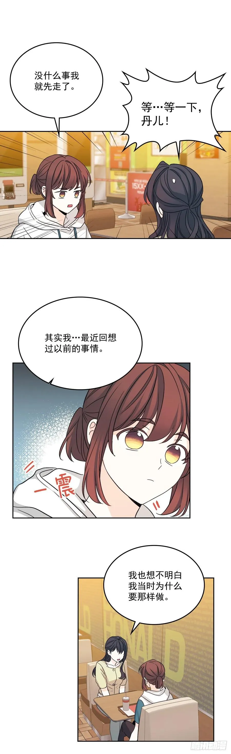 89.第二季完结 第31页