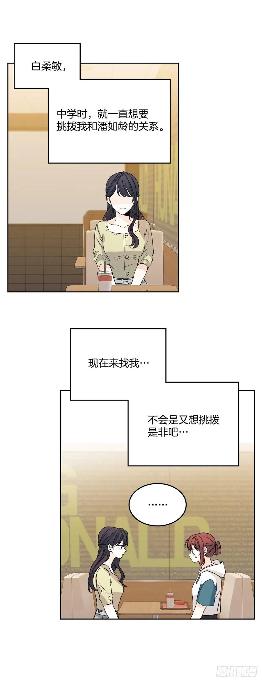 89.第二季完结 第30页