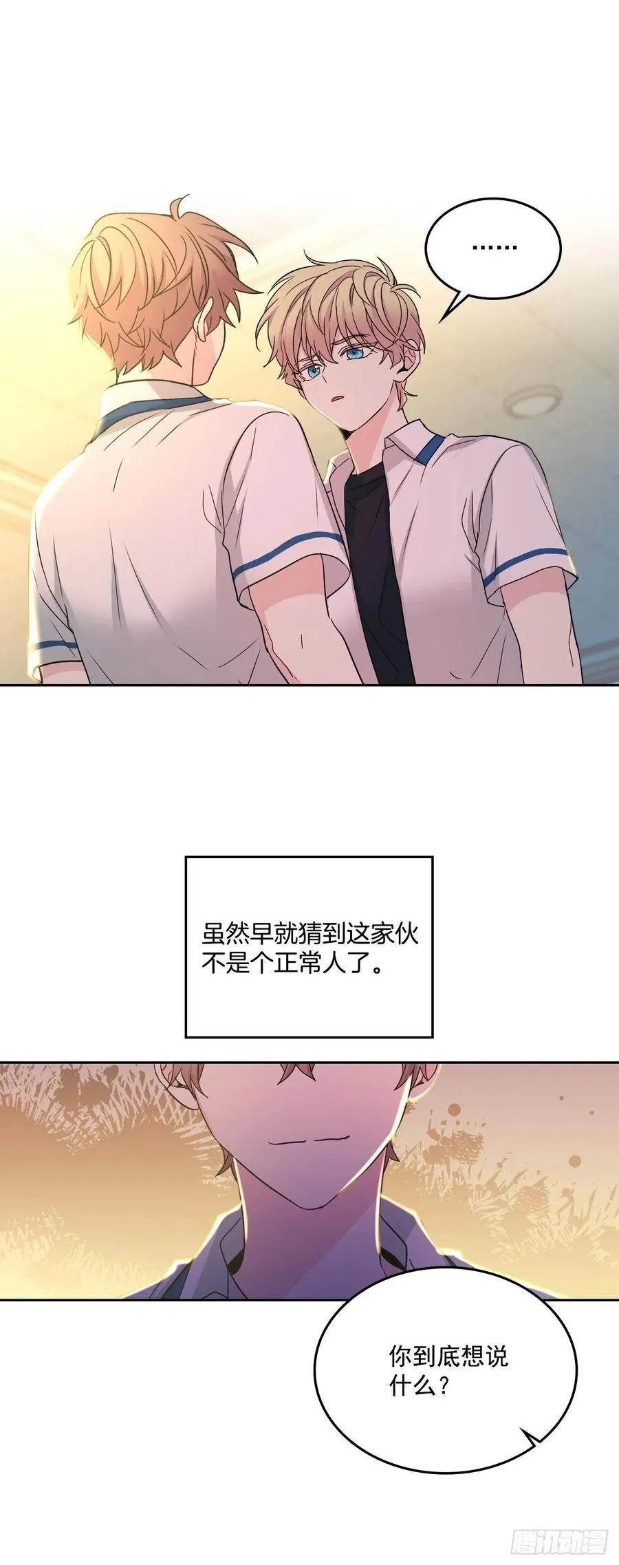 89.第二季完结 第13页