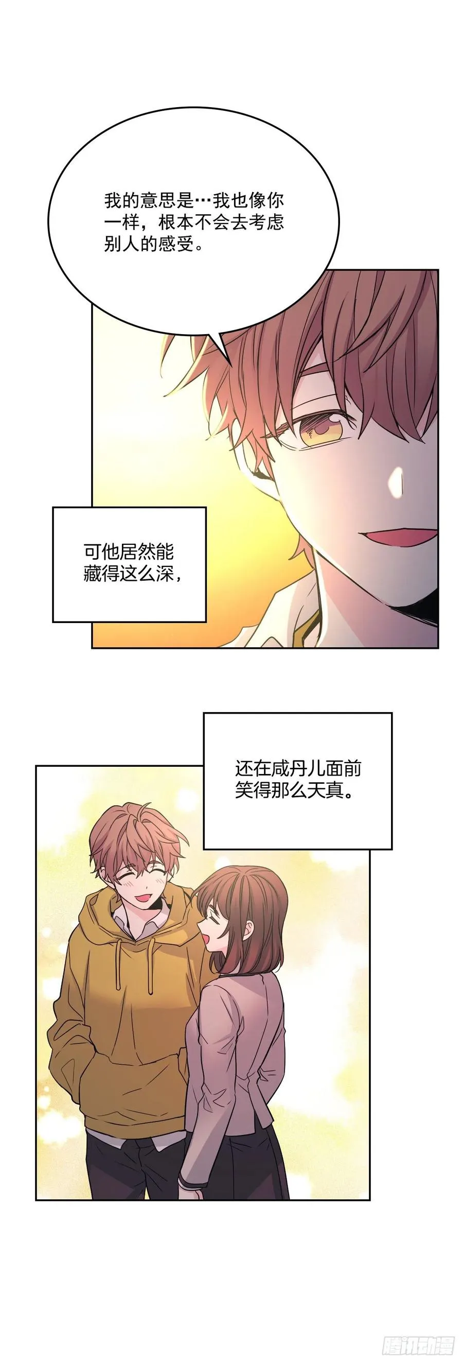 89.第二季完结 第14页
