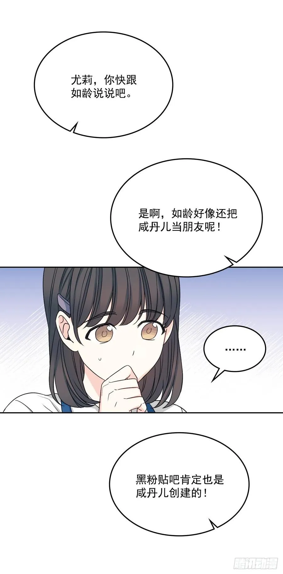 90.第三季开篇 第11页