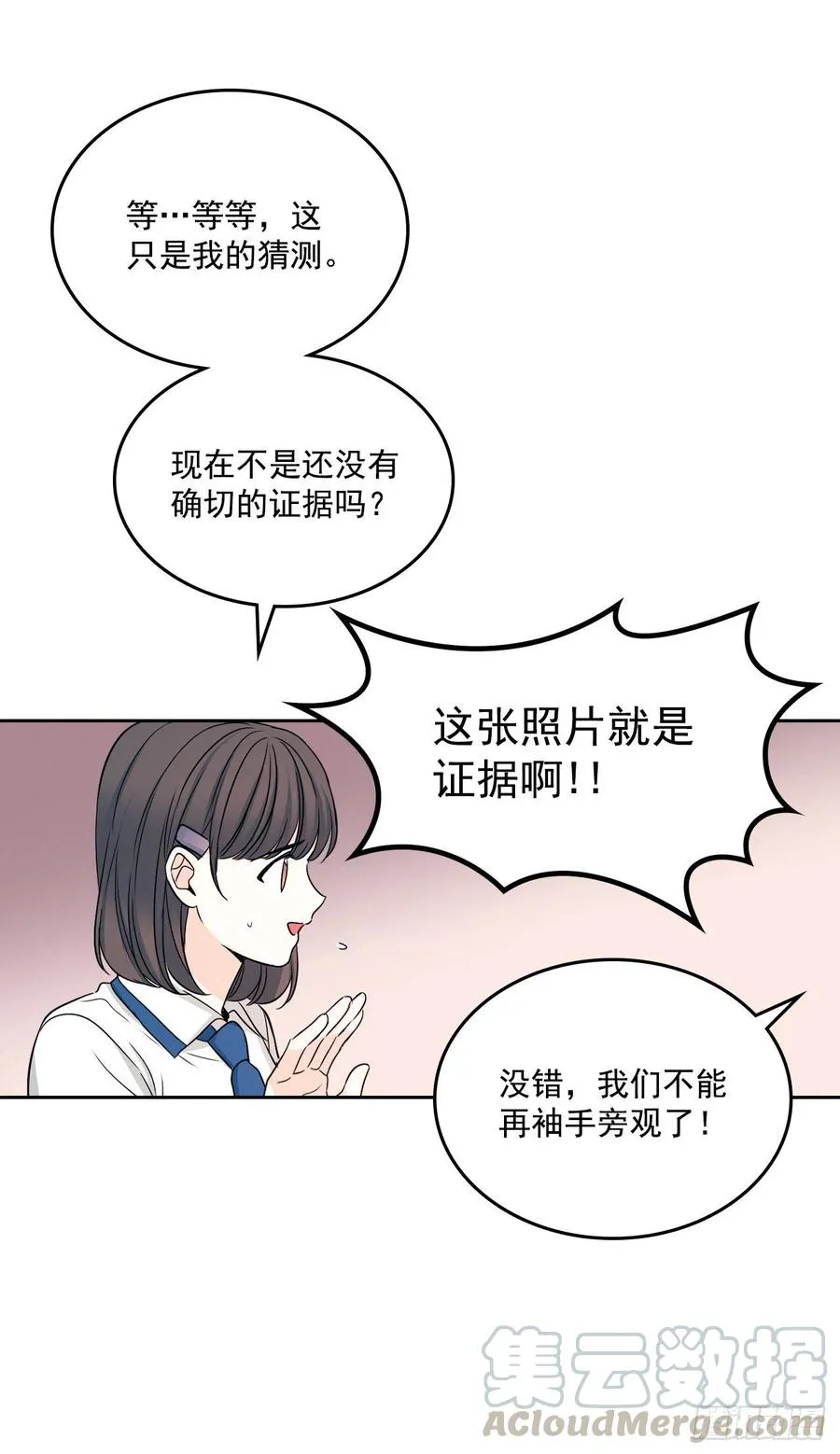 90.第三季开篇 第17页