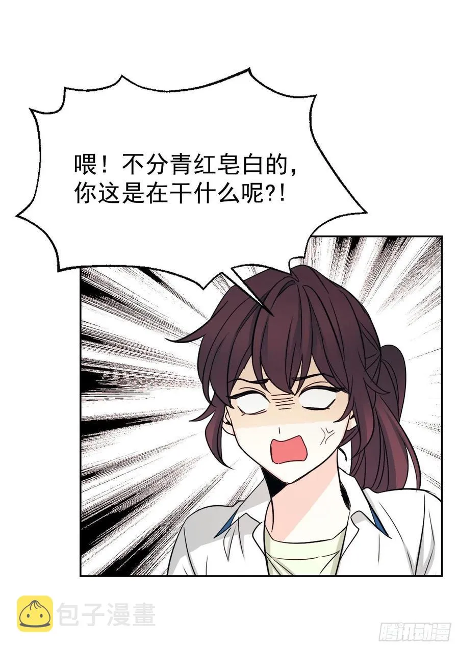 90.第三季开篇 第54页
