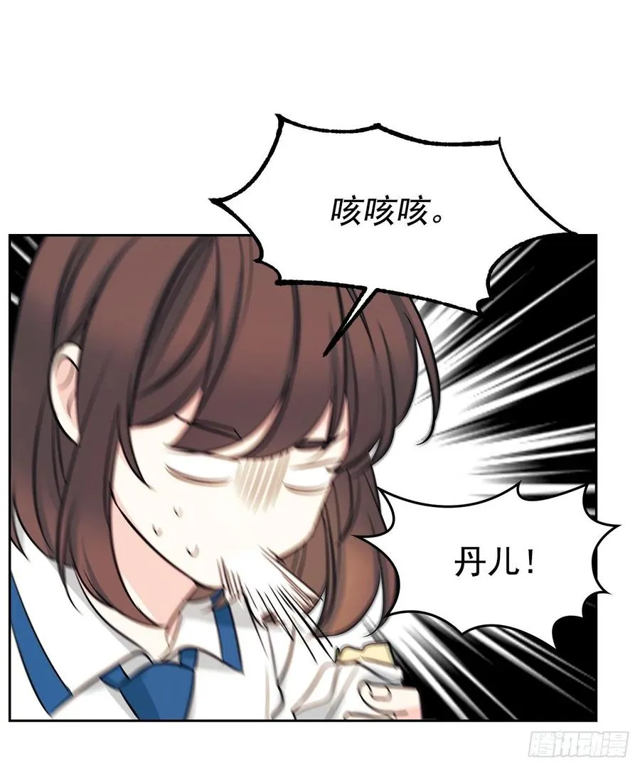 90.第三季开篇 第38页