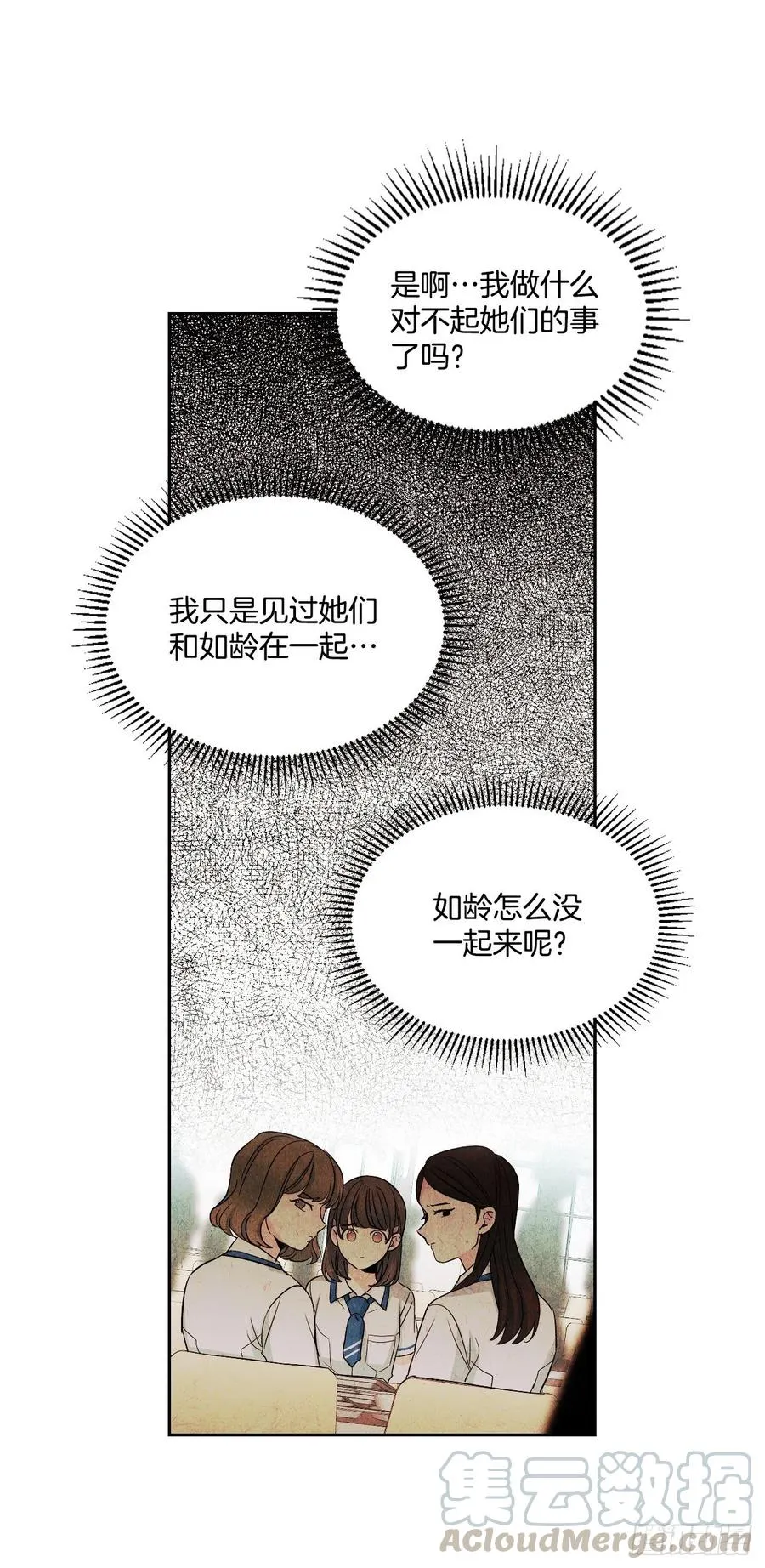 90.第三季开篇 第41页