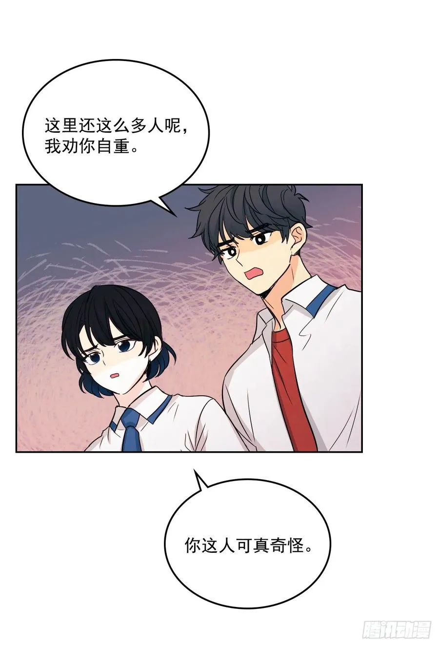 90.第三季开篇 第55页