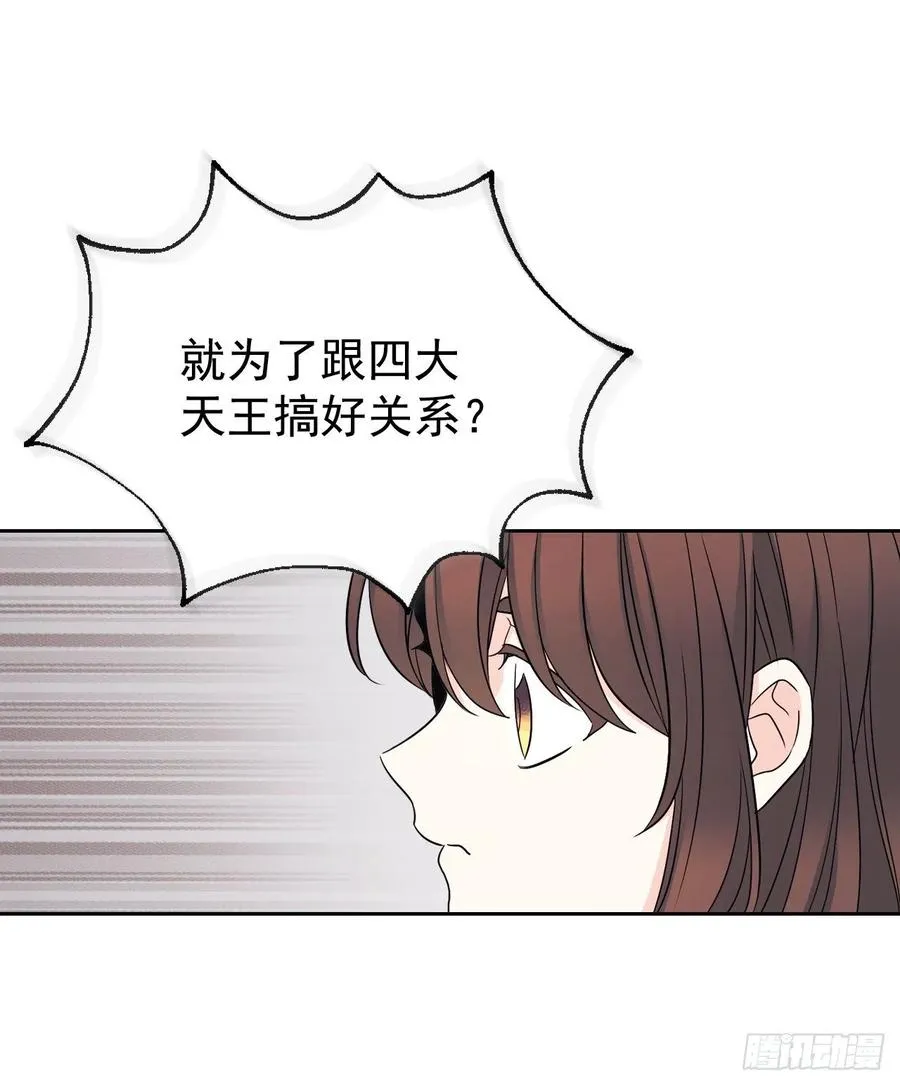 90.第三季开篇 第51页