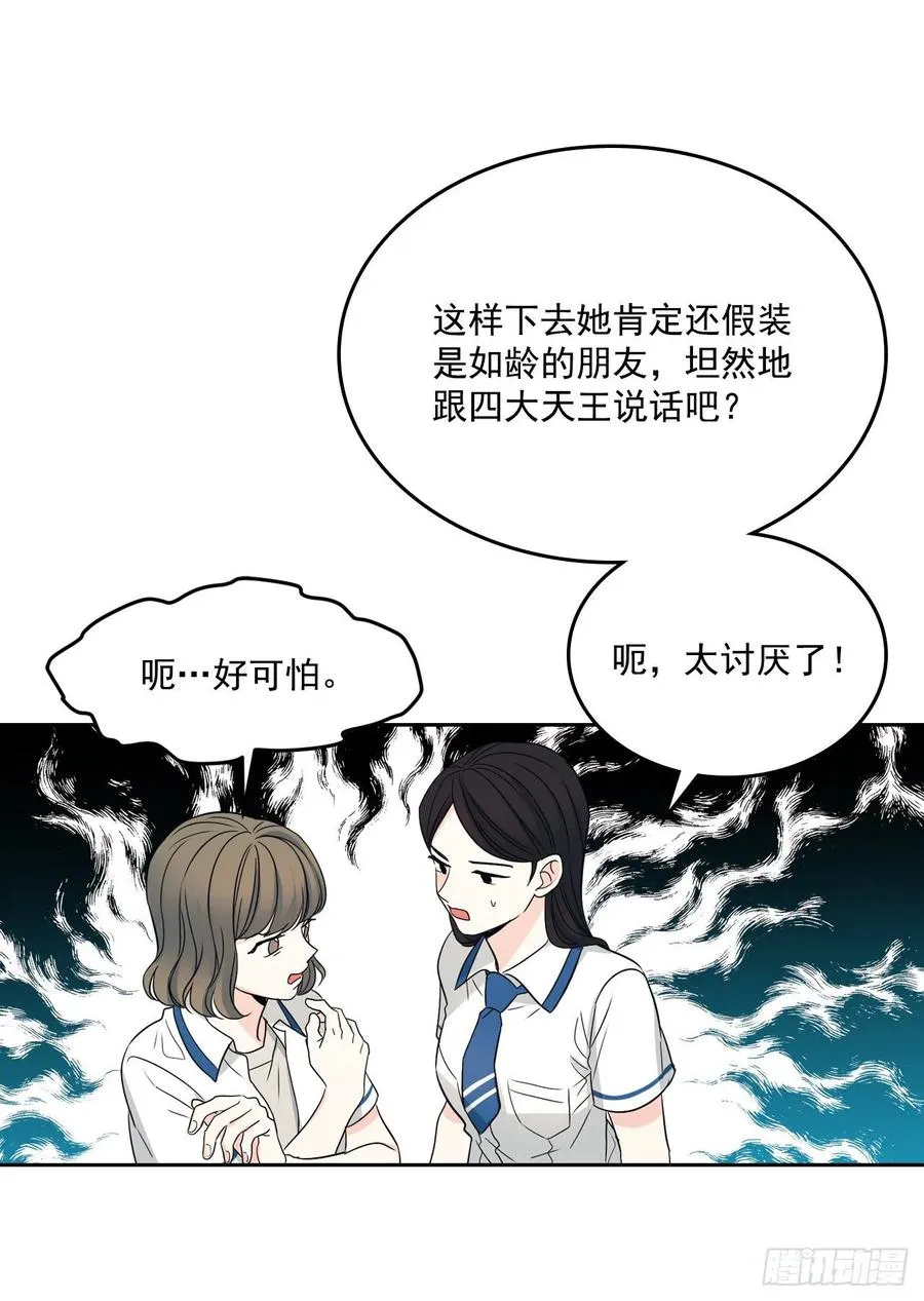 90.第三季开篇 第19页