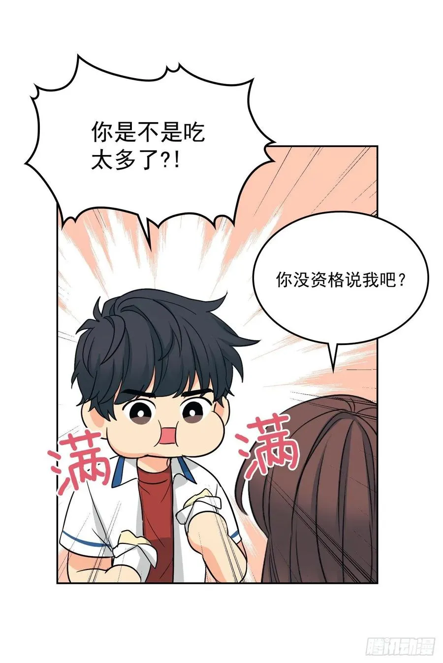 90.第三季开篇 第34页